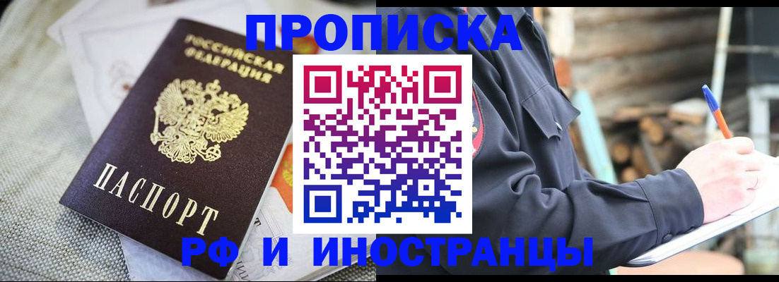 временная регистрация поиск в Калаче-на-Дону