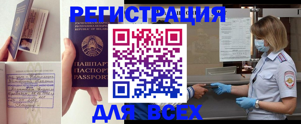 миграционный учет в Калаче-на-Дону