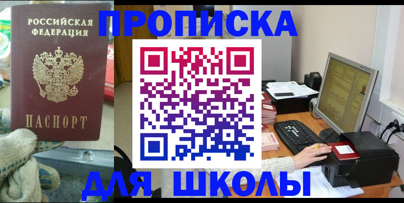 временная регистрация надежно в Калаче-на-Дону