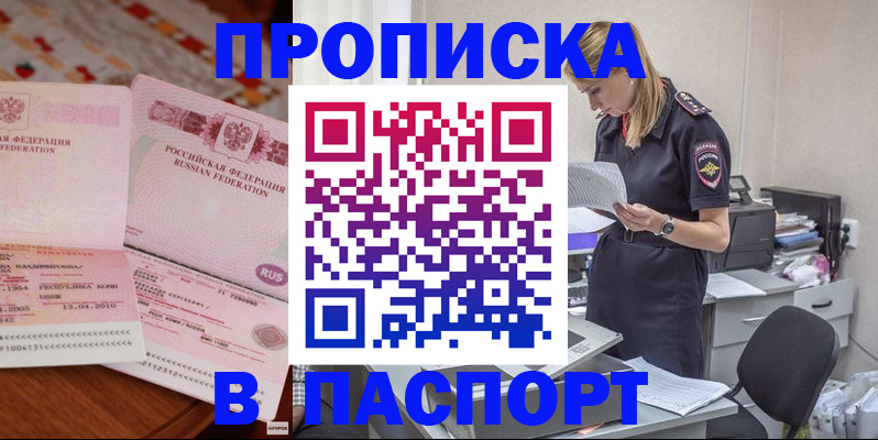 временная регистрация 2025 в Калаче-на-Дону