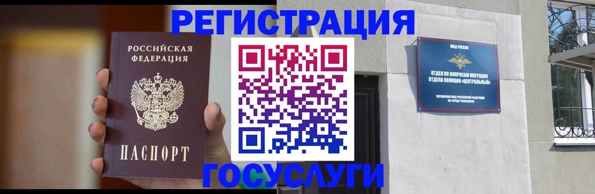 прописка ребенка в Калаче-на-Дону